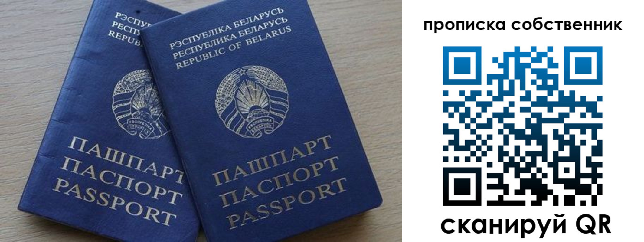 прописка ребенка в Карабулаке