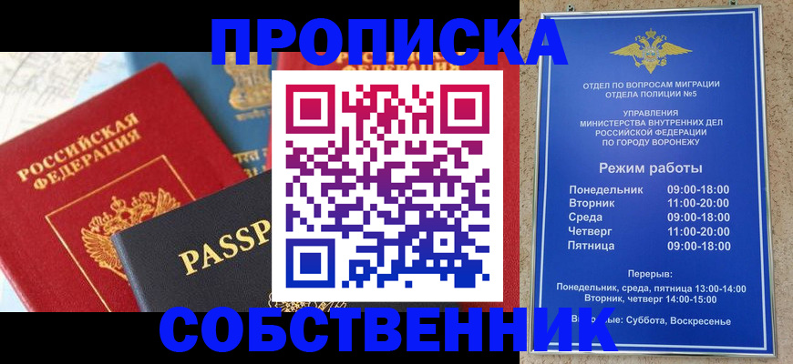 прописка гарантия в Карабулаке