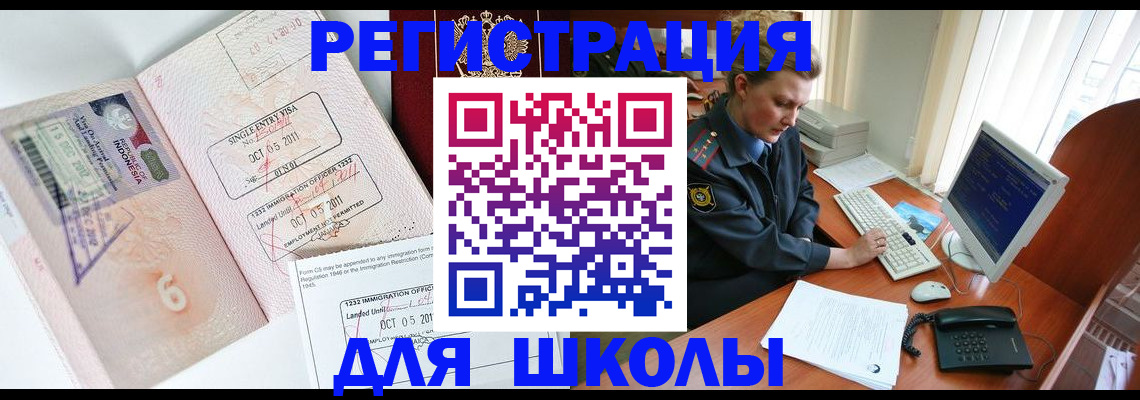 временная регистрация купить в Карабулаке