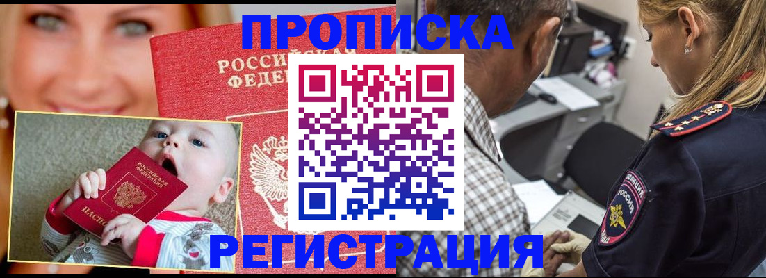 временная регистрация поиск в Карабулаке